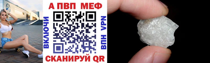 A-PVP кристаллы Электроугли