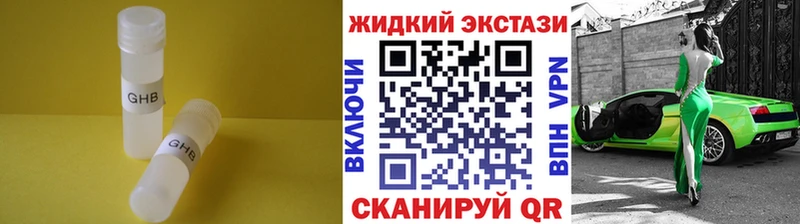 Купить где  Электроугли  БУТИРАТ GHB 