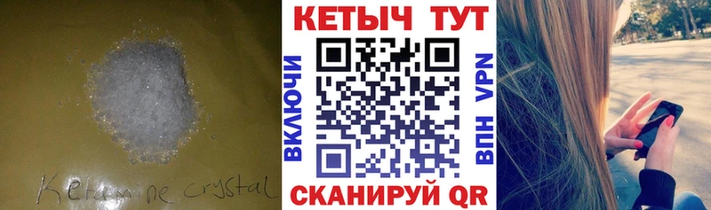Купить где  Электроугли  Кетамин VHQ 