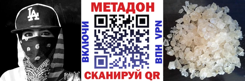 Купить где  Электроугли  Метадон белоснежный 